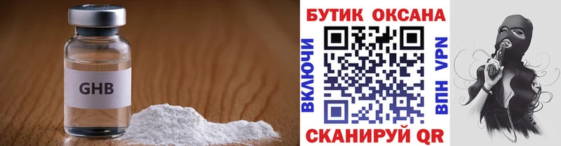 купить наркотики цена  Пересвет  Бутират оксибутират 