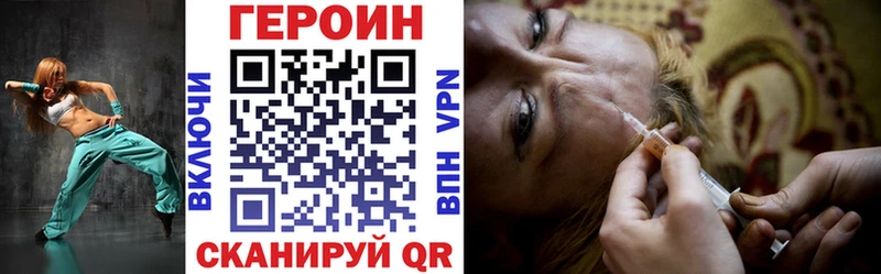 ГЕРОИН хмурый  Пересвет 