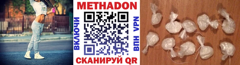 Метадон кристалл  Пересвет 